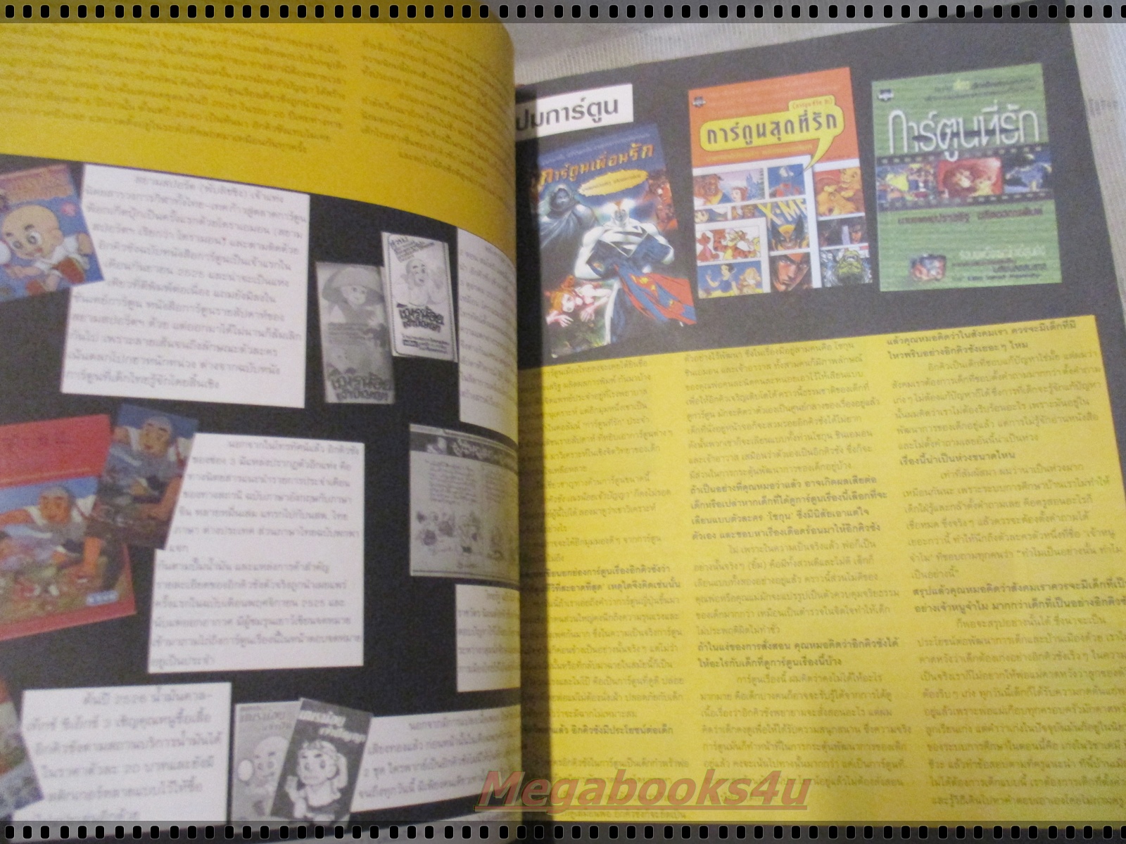 นิตยสารA DAY ฉบับที่044 APR.2004 ปก อิคคิวซัง เณรน้อยเจ้าปัญญา