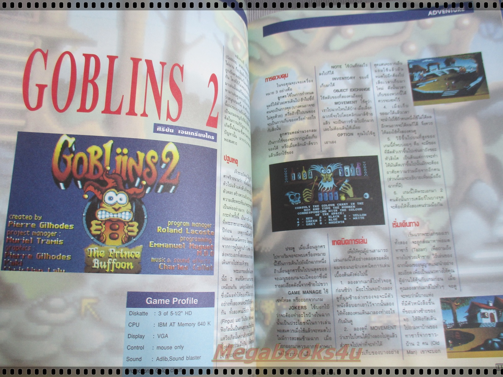 นิตยสารเกมส์ IT GAMES ฉบับที่07 ปี2536