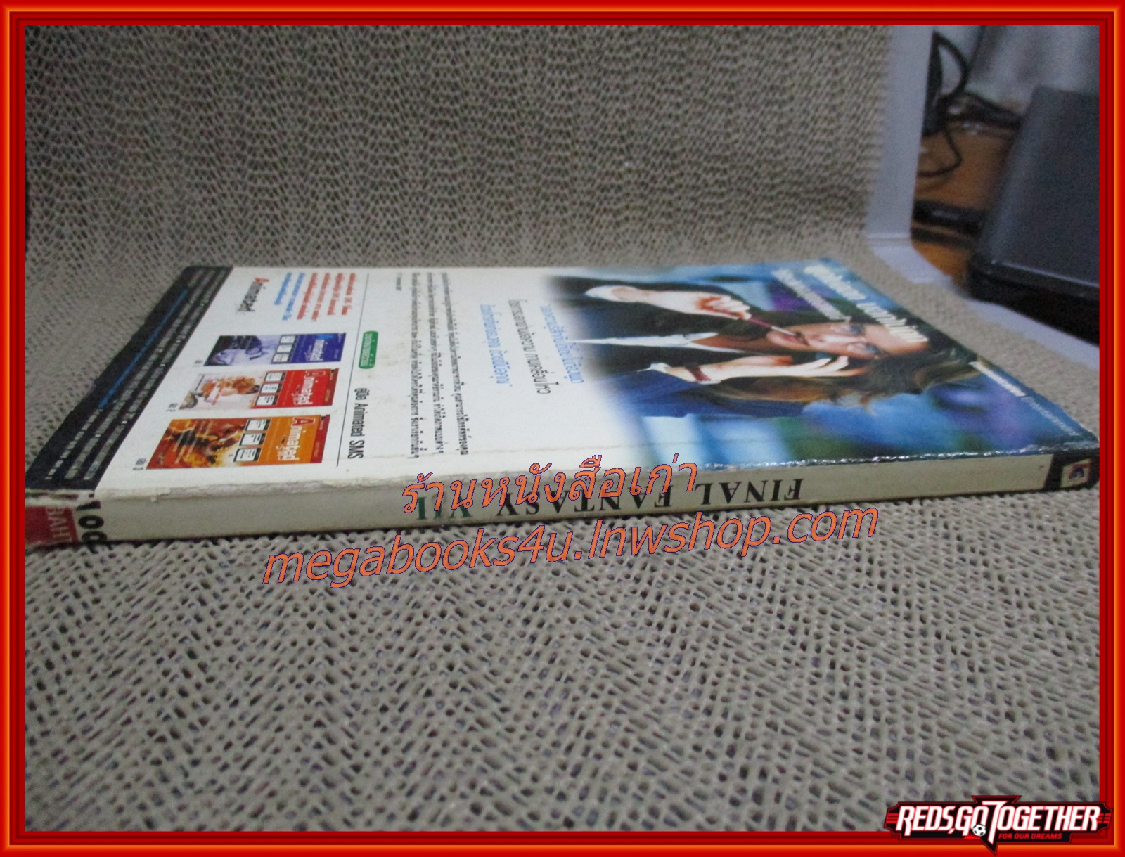 คู่มือเฉลยเกมส์ FINAL FANTASY VII