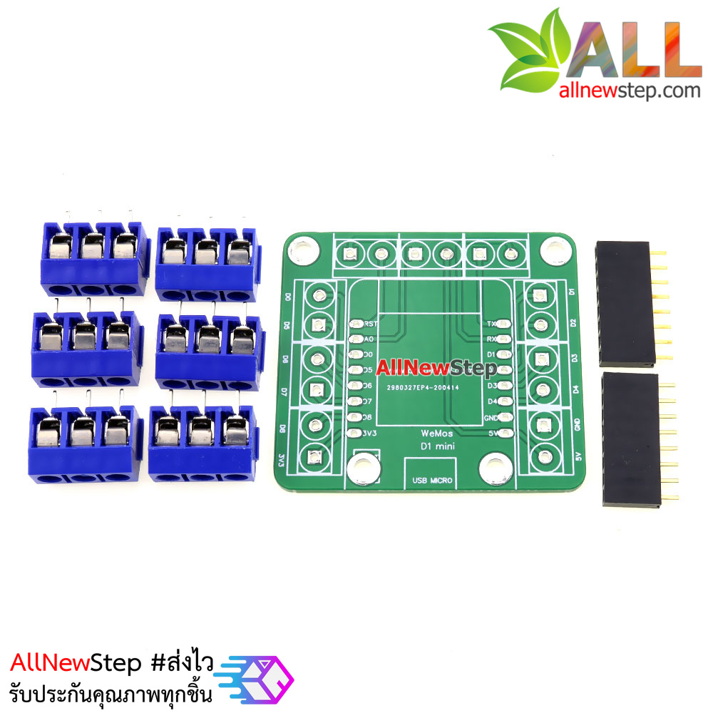 Wemos D1 mini Screw Shield บอร์ดขยายขา Wemos D1 ให้เป็นแบบ Screw terminal block