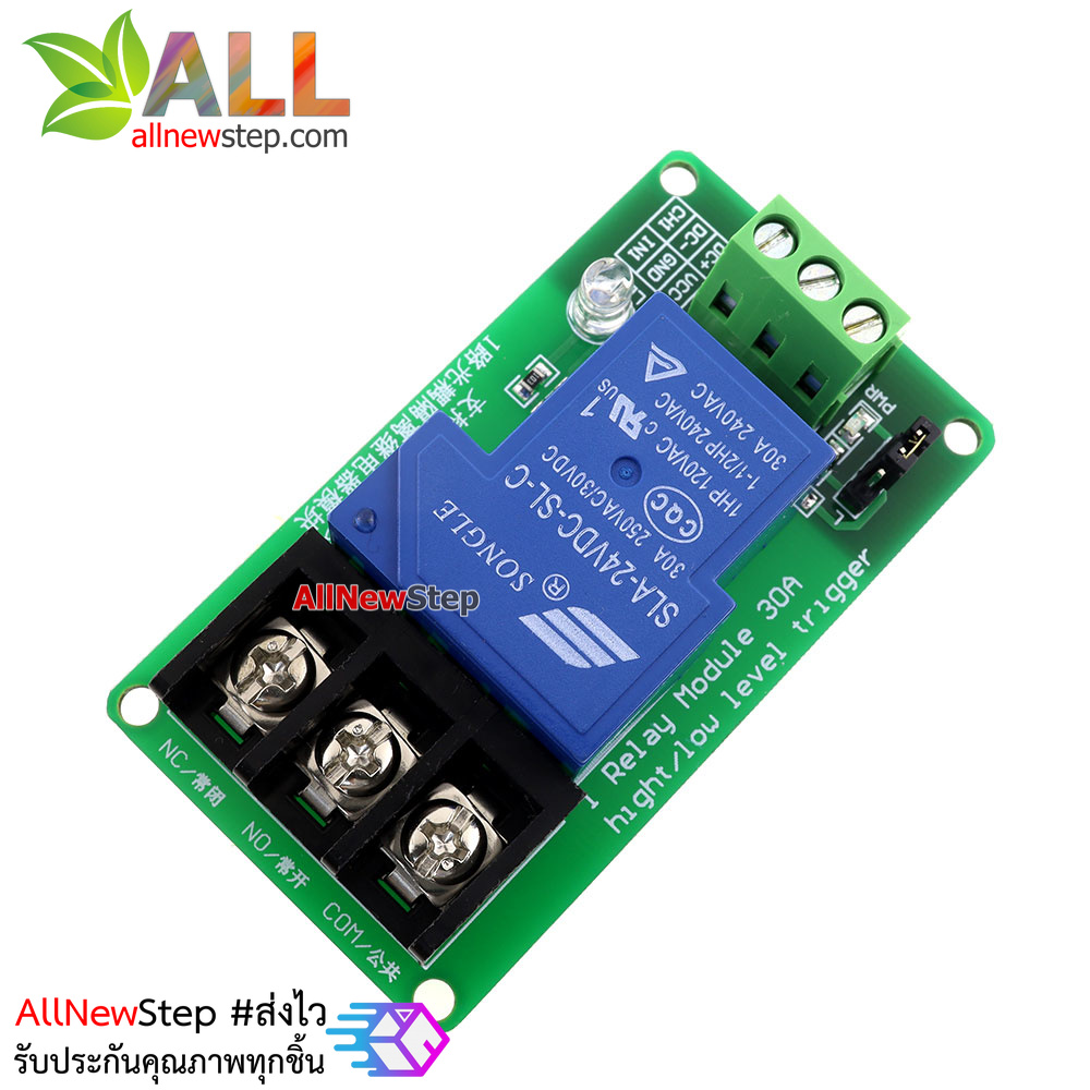 Relay 1 Channal Relay 24V 30A รีเลย์เลย์ 24V 30A ทำงานแบบ Active Low/High