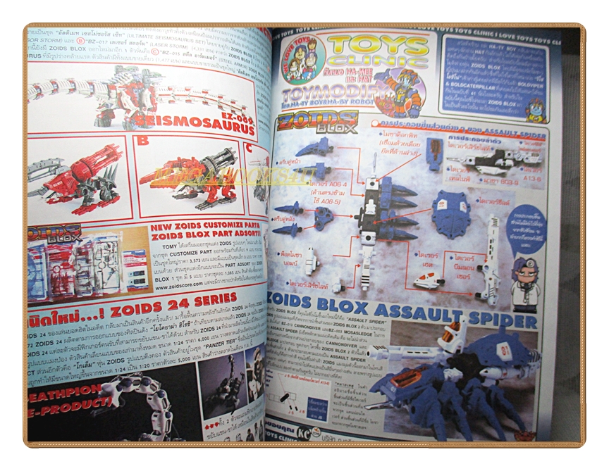 นิตยสารโมเดล HOBBY&TOYS Vol.66/2546