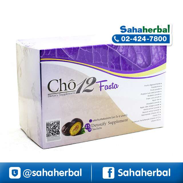 Cho12 Fasta Detox โช ทเวลฟ์ ฟาสต้า ดีทอกซ์ by เนย โชติกา Cho12 Fasta Detox โช ทเวลฟ์ ฟาสต้า ดีทอกซ์ by เนย โชติกา