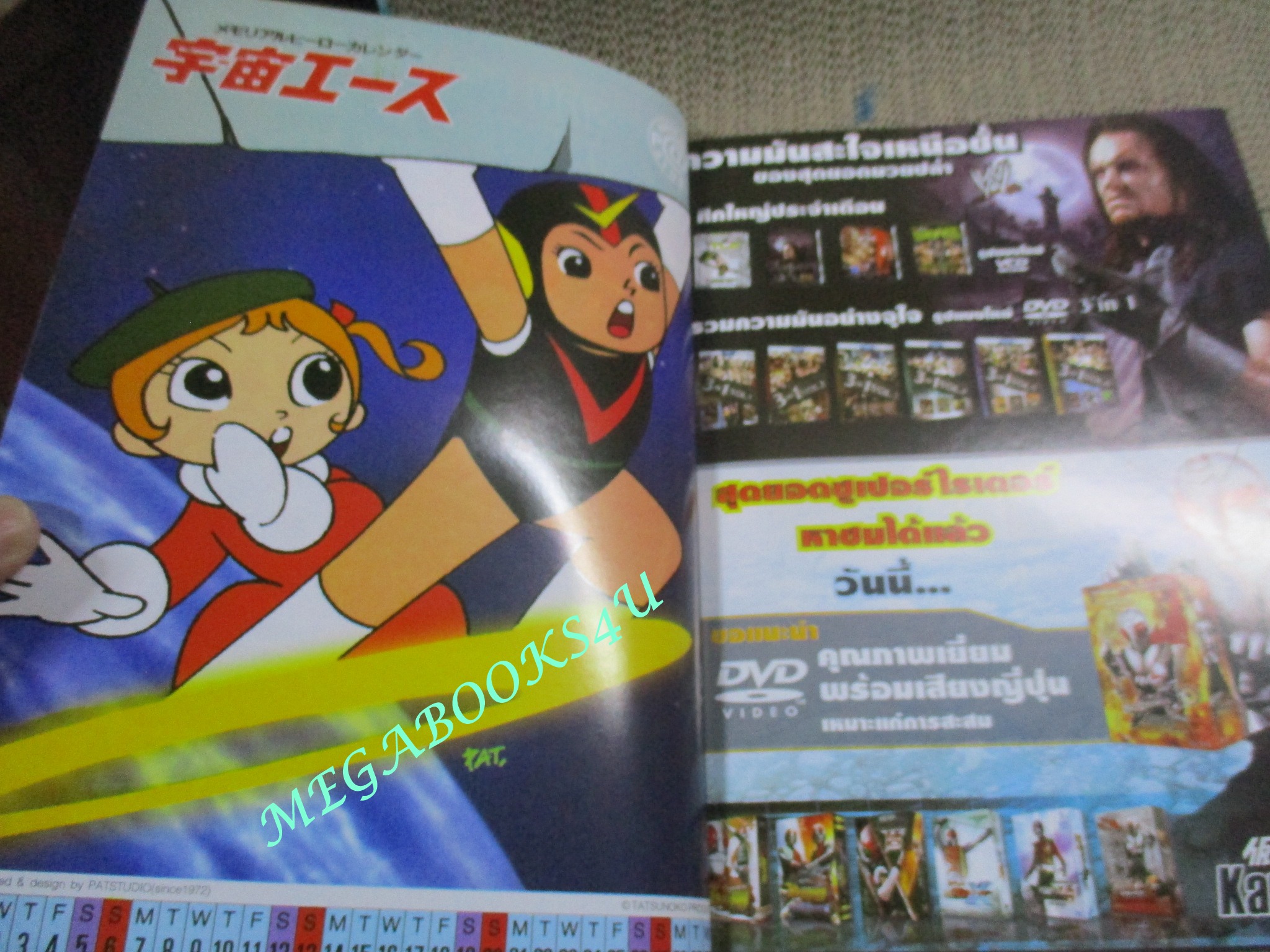 ทีวีแมกกาซีน HERO ฉบับที่020/2554 แมชชีนแมน