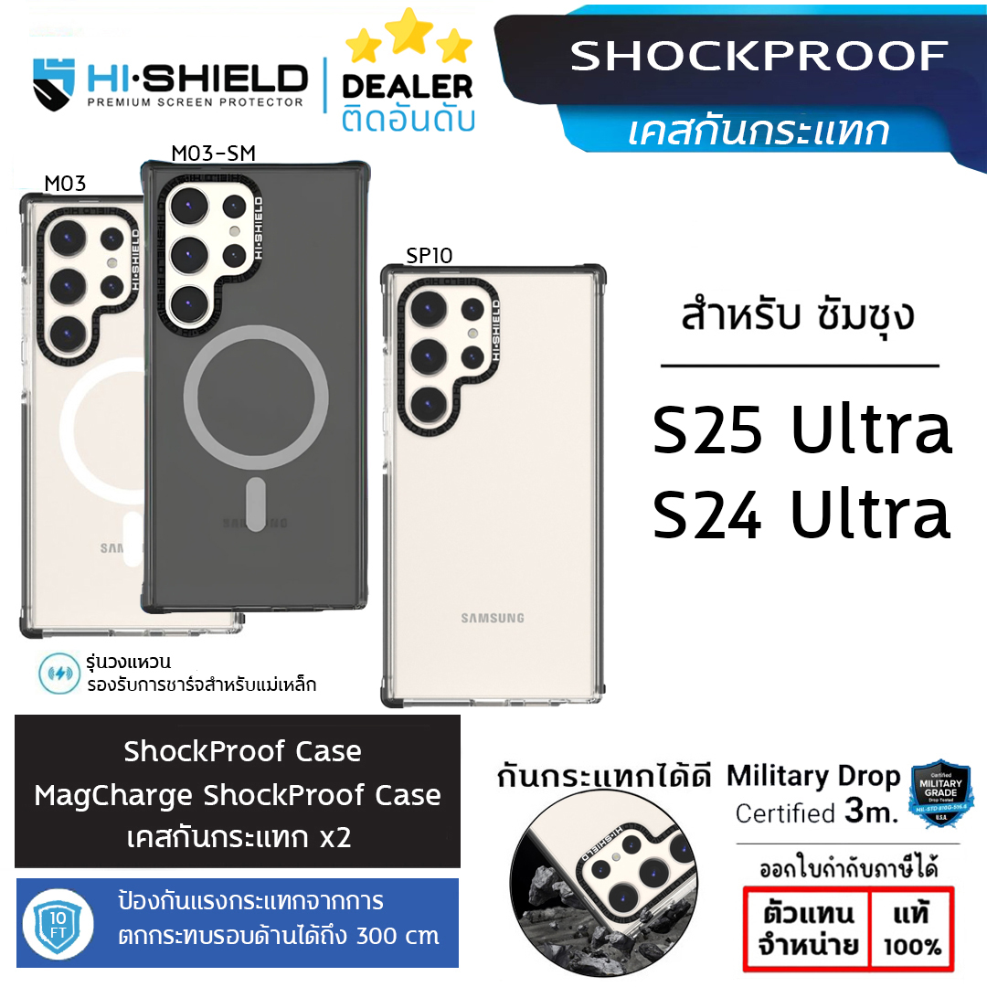 Hishield Magsafe ShockProof Case เคสกันกระแทก x2 ใช้สำหรับ Samsung S25 Ultra S24 UItra ใบกำกับภาษี