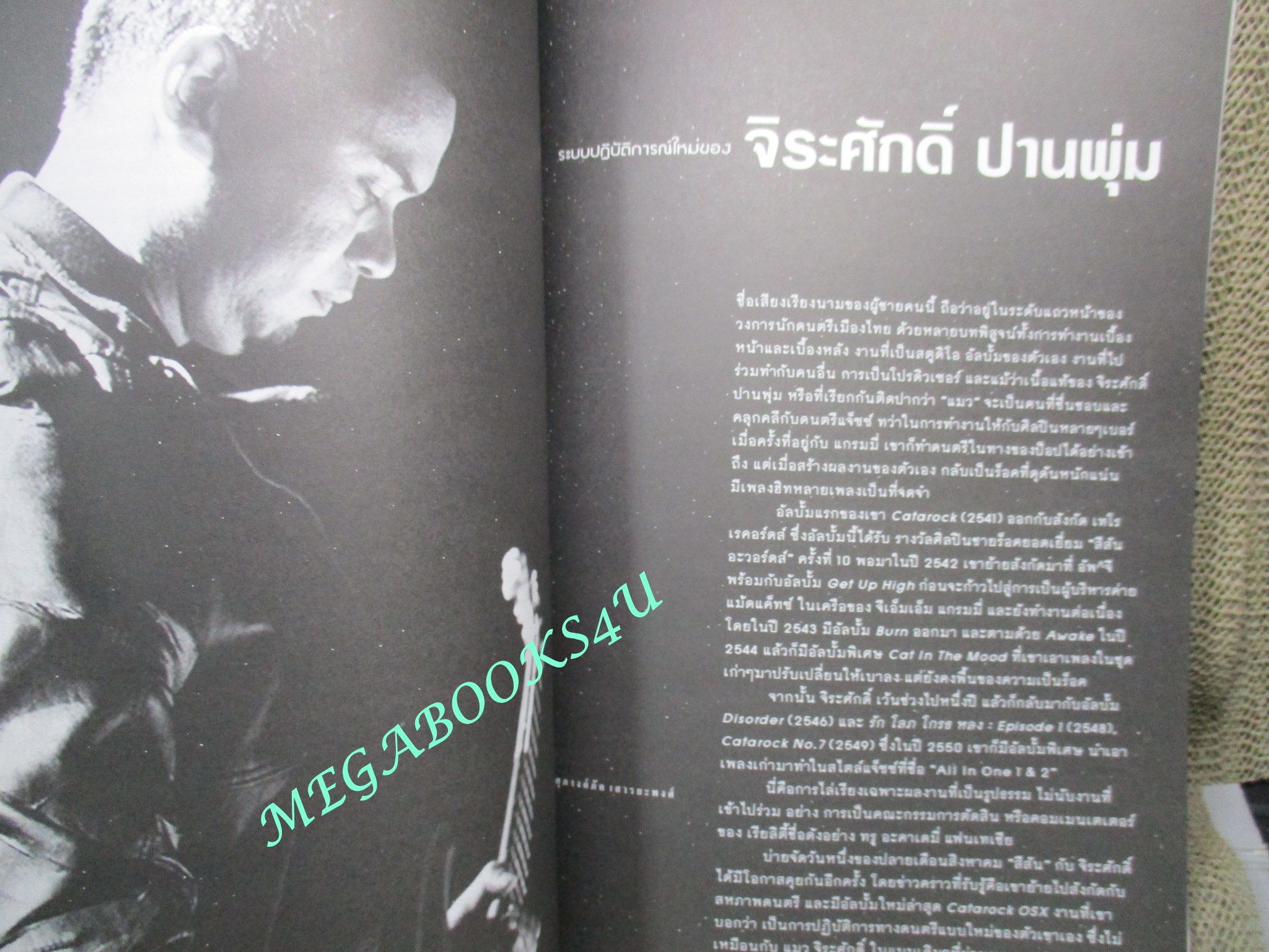 นิตยสารสีสัน ปีที่25 ฉบับที่ 01 ปี2556 RETURN OF CATAROCK