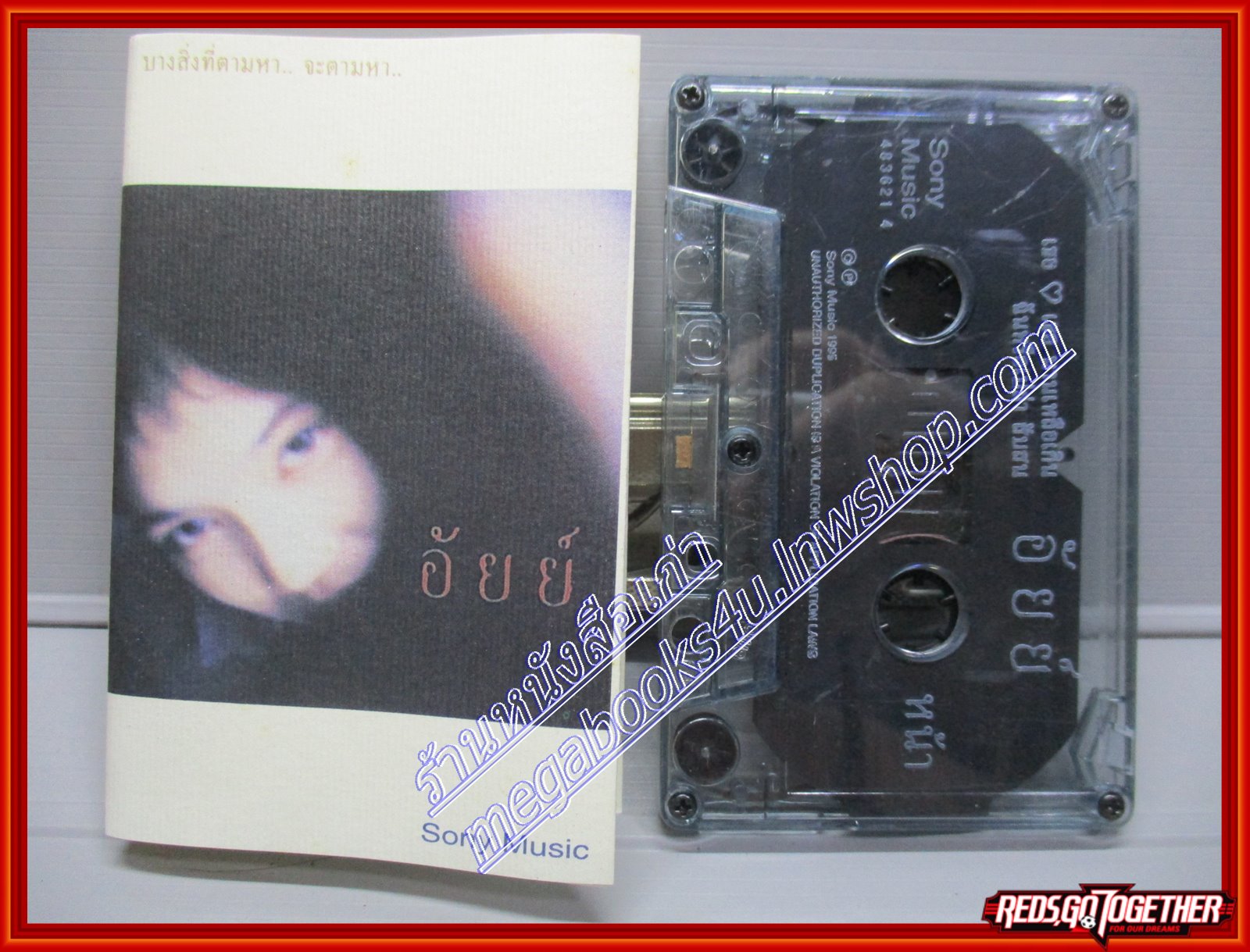 เทปเพลงไทยสากล อัยย์ พรรณี วีรานุกูล อัลบั้ม อัยย์