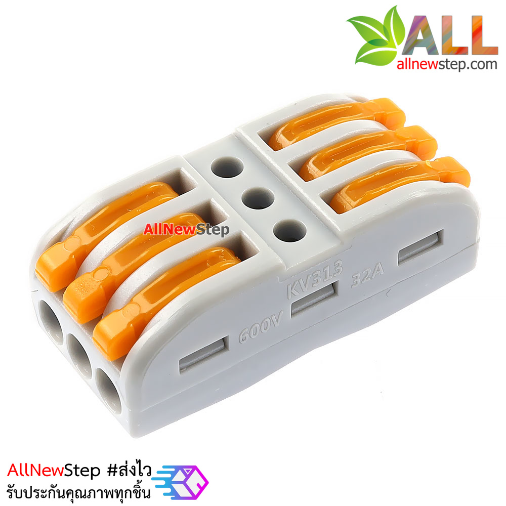 ขั้วต่อสายไฟ 3 เส้น terminal block สีส้ม 3p