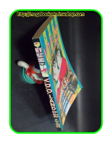 V.D.O. LAND,คู่วุ่นรักชุลมุน,เล่มเดียวจบ,NEW PROJECT.