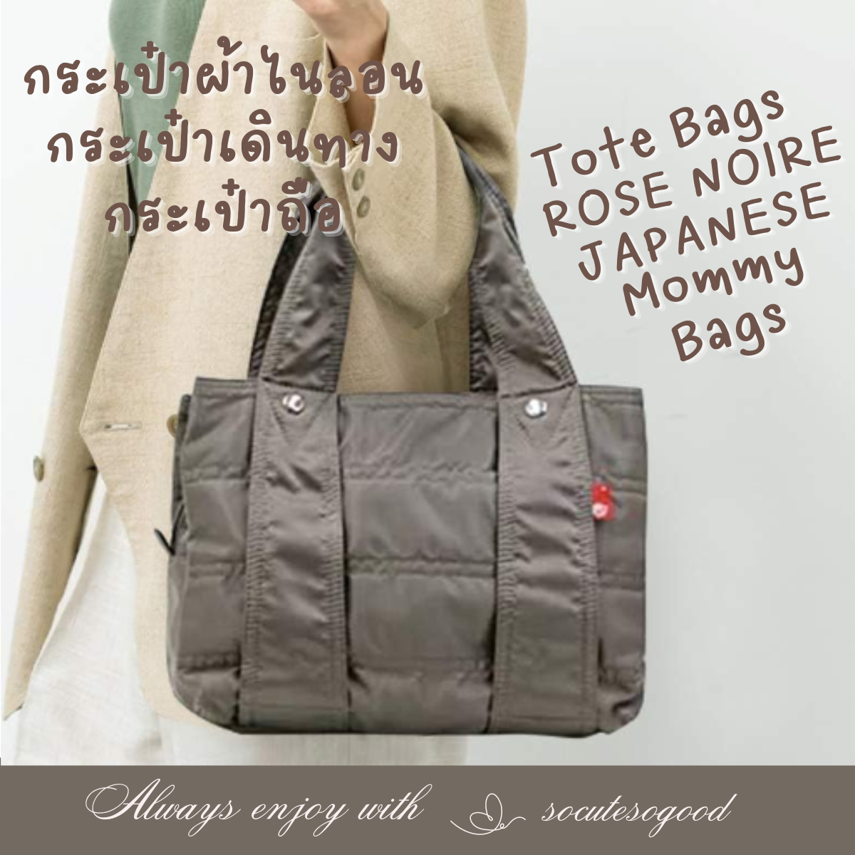 Rose Noire Tote bags for everyday look กระเป๋าผ้าไนลอนอย่างดีเบามาก ใช้ได้ทุกวันเหมาะกับทุกลุคทั้งเดินทาง,ทำงาน,ช้อบปิ้ง