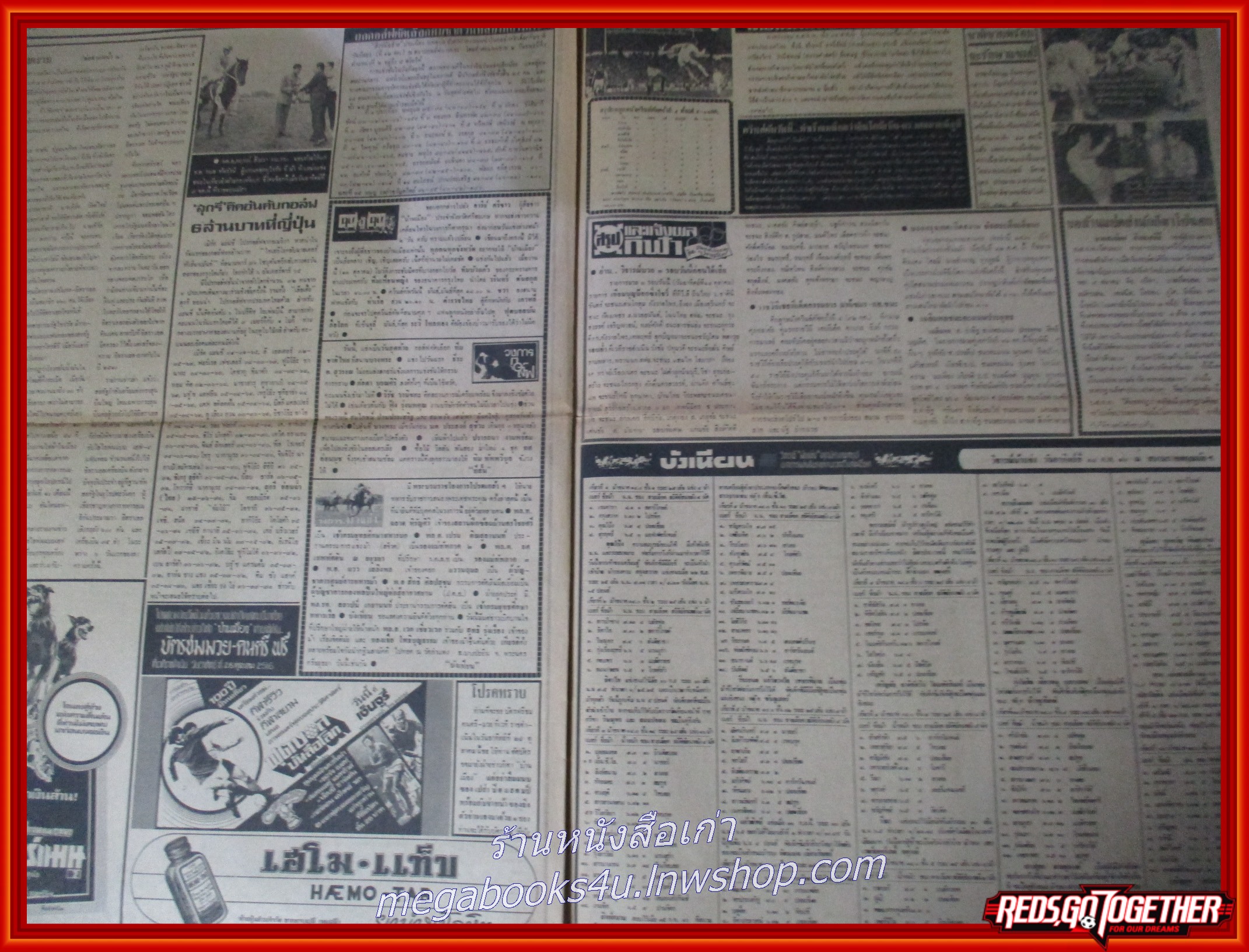 หนังสือพิมพ์บ้านเมือง วันที่14 ตุลาคม 2516 หน้าครบ มีรอยพับกลาง มีรอยขาด แหว่ง ตามรูป