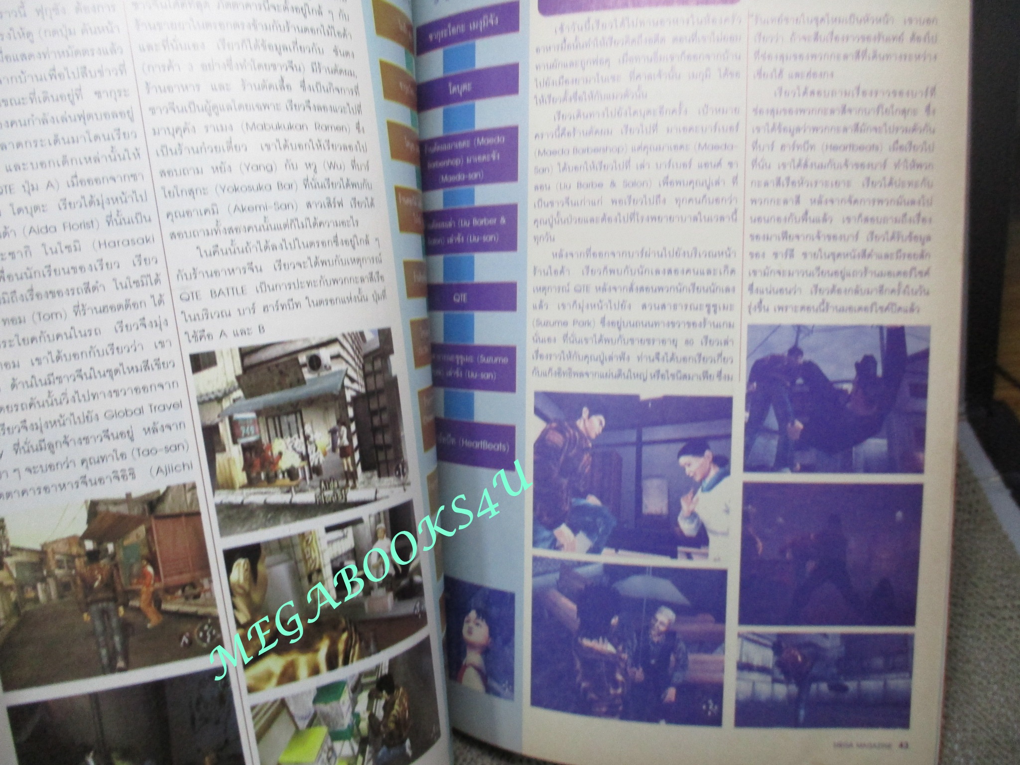 นิตยสารเกมส์MEGA ปี2001 ฉบับที่13