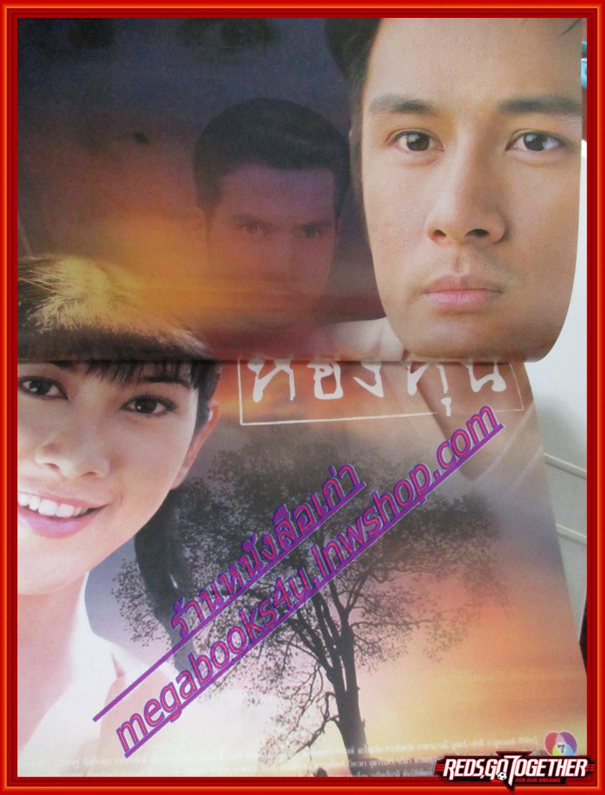 เรื่องย่อละครโทรทัศน์ ห้องหุ่น ปี2546 อัษฎาวุธ เหลืองสุนทร จีระนันท์ มะโนแจ่ม