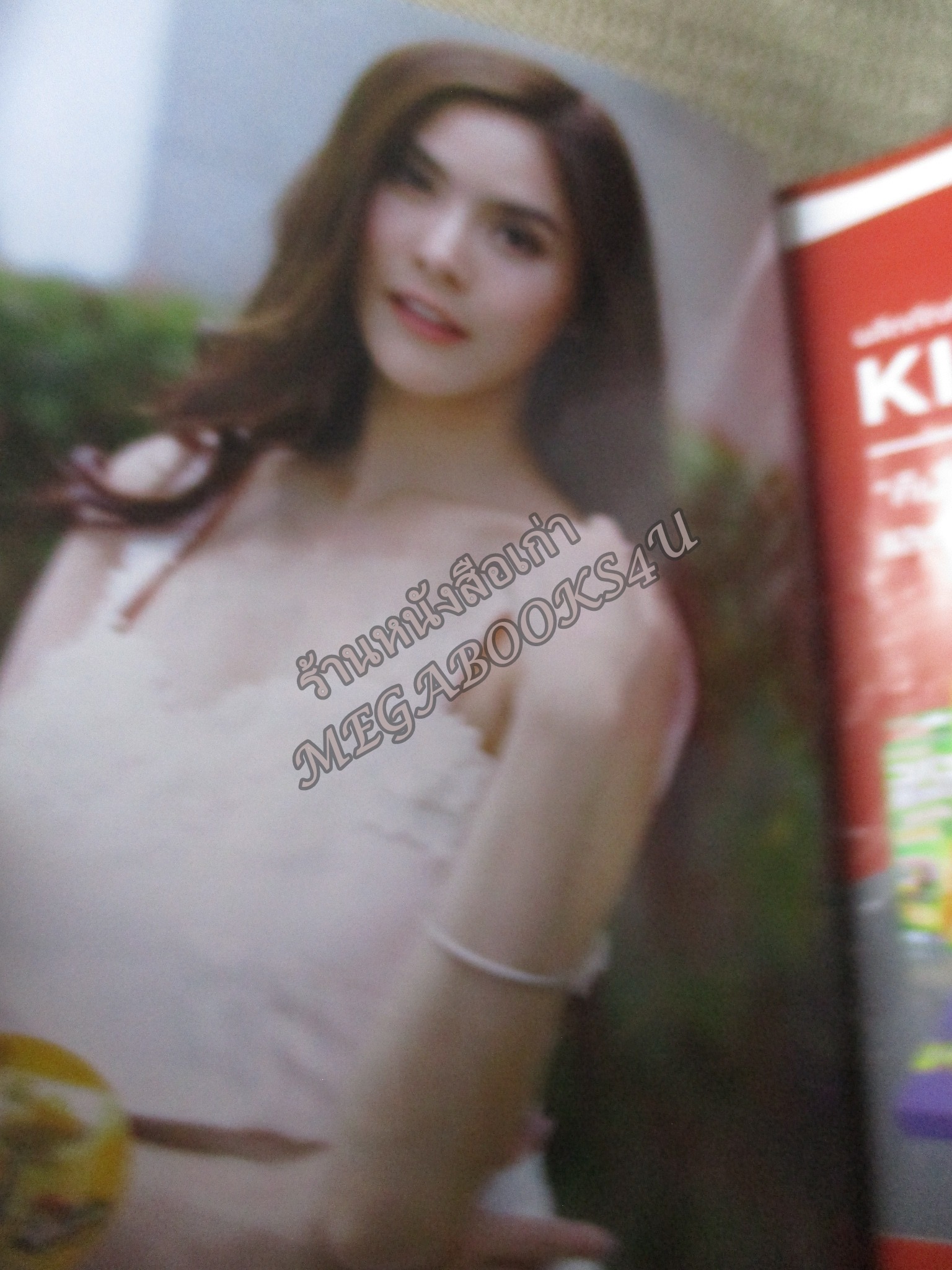 นิตยสารเรื่องย่อละครโทรทัศน์ โซ่เสน่หา ปี2560 ศรัณย์ ศิริลักษณ์ ภัทรศยา เครือสุวรรณศิริ