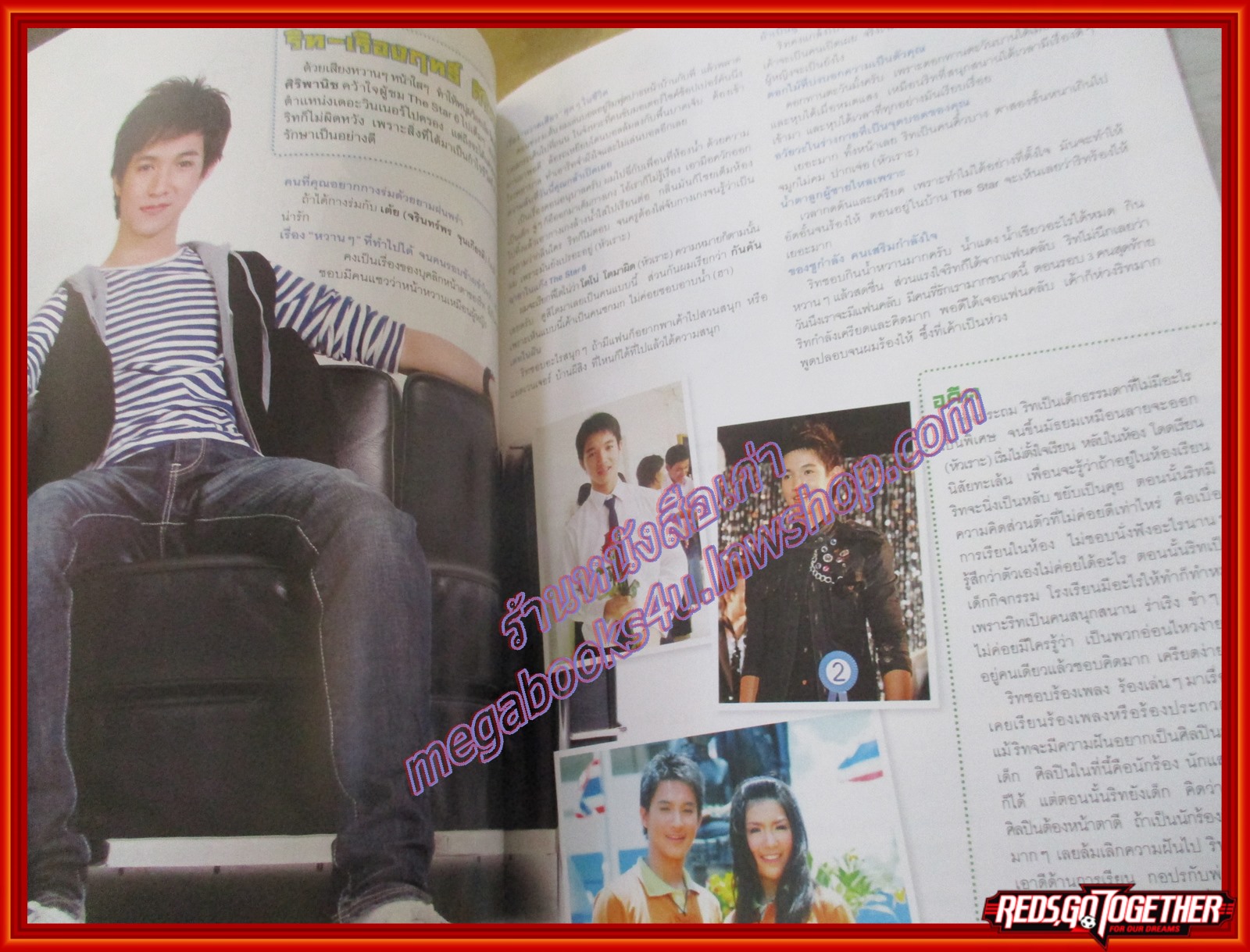 นิตยสารOHO ฉบับที่55 ปี2553 ปก โตโน่