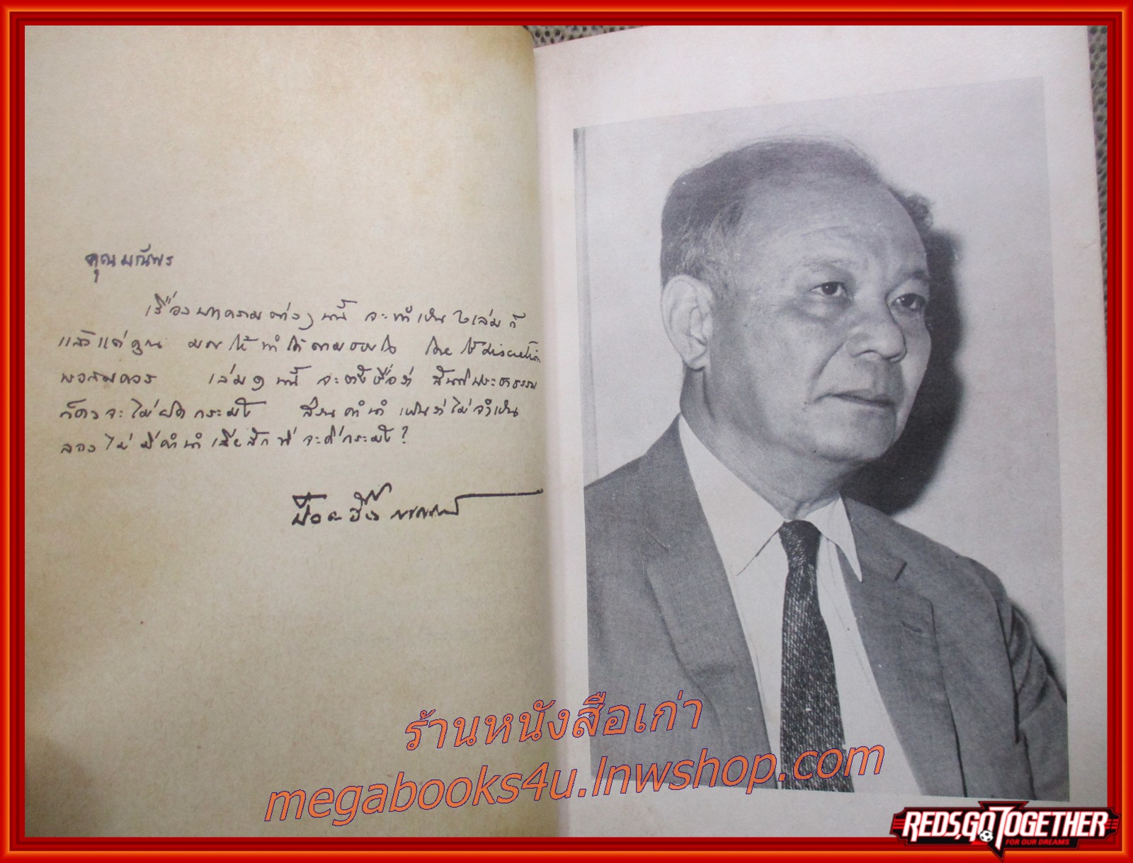 สันติประชาธรรม โดย ป๋วย อึ๊งภากรณ์ (หนังสือมือ2) (สภาพ80%) (ปกนอกมีรอยขาดแหว่งตามขอบๆ กระดาษเหลืองตามเวลา)