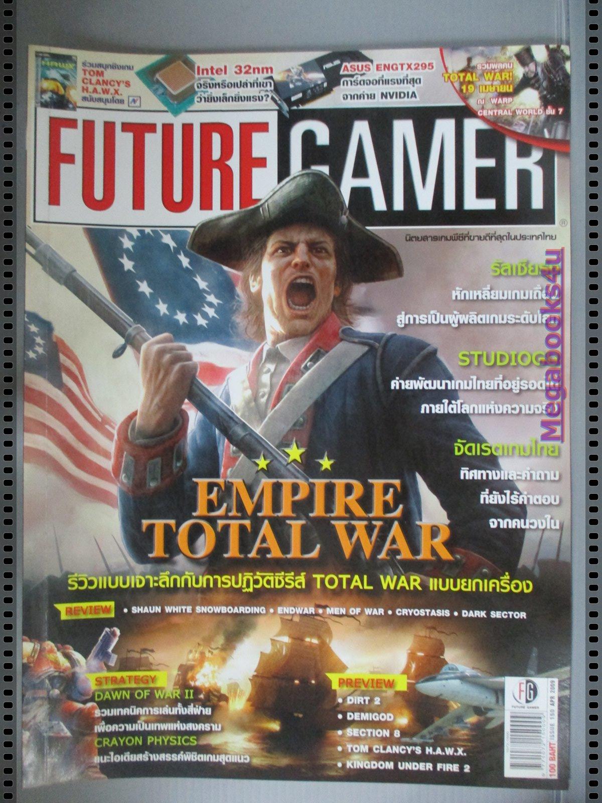 นิตยสารคู่มือเกมส์ FUTURE GAMER เล่มที่150 ปี2552