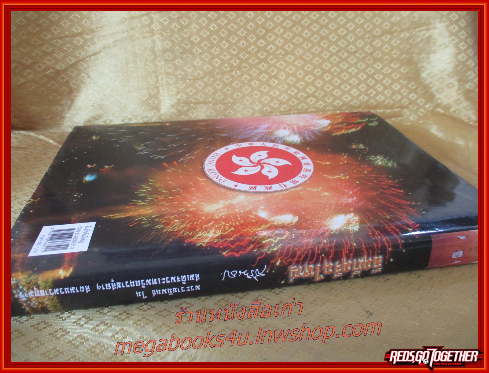 หนังสือ คืนถิ่นจีนใหญ่ พระราชนิพนธ์ใน สมเด็จพระเทพรัตนราชสุดาฯ