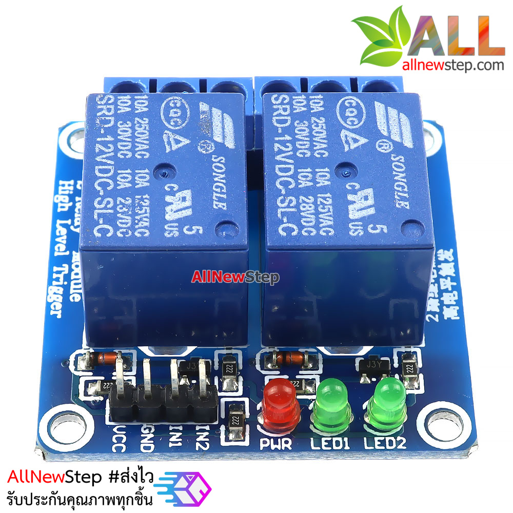 โมดูลรีเลย์ 2 Channel relay 12V relay 2 ช่อง Relay module Active High