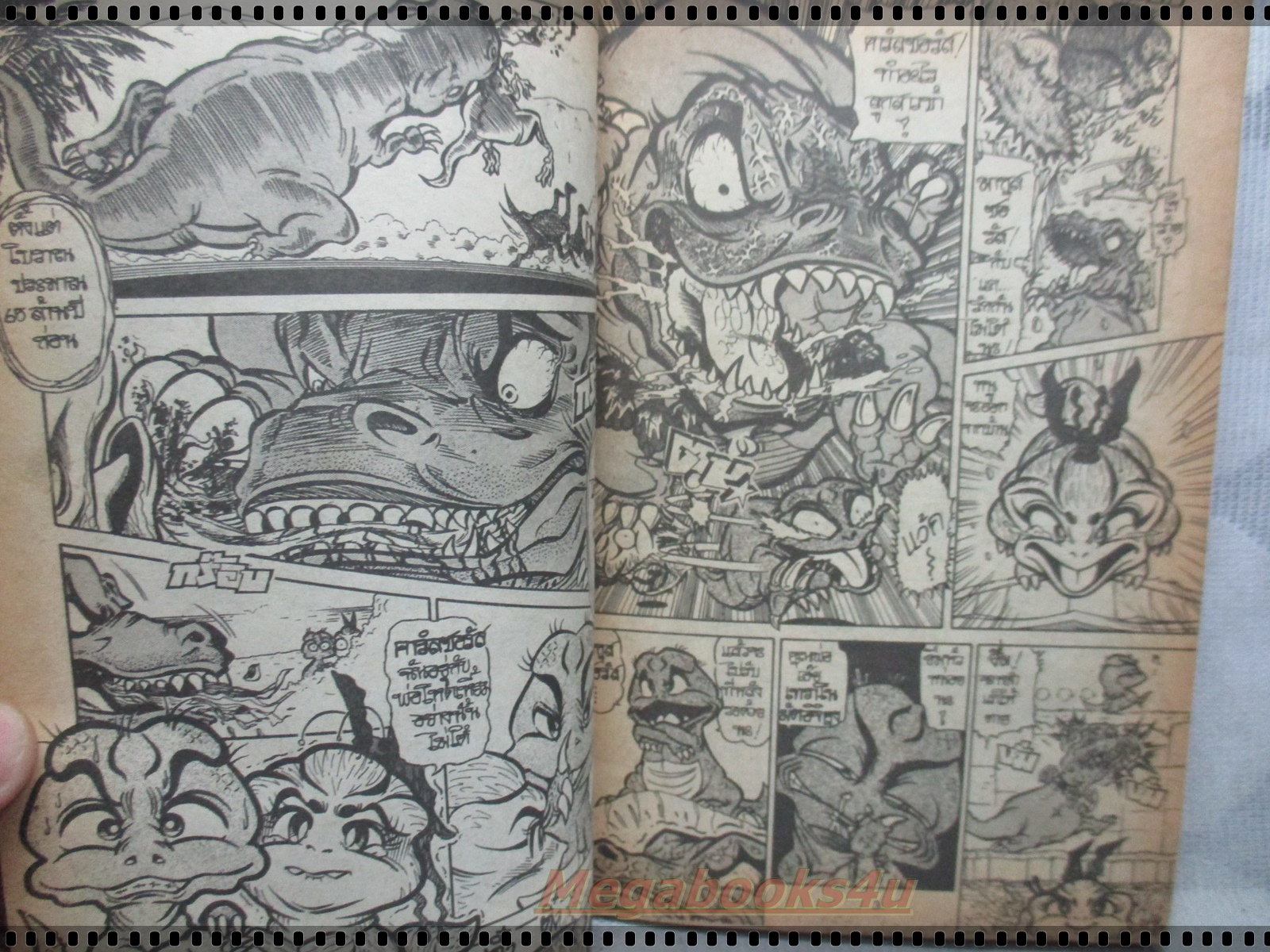 การ์ตูนเก่าไดโนเสาร์พันธุ์แสบ เล่มเดียวจบ