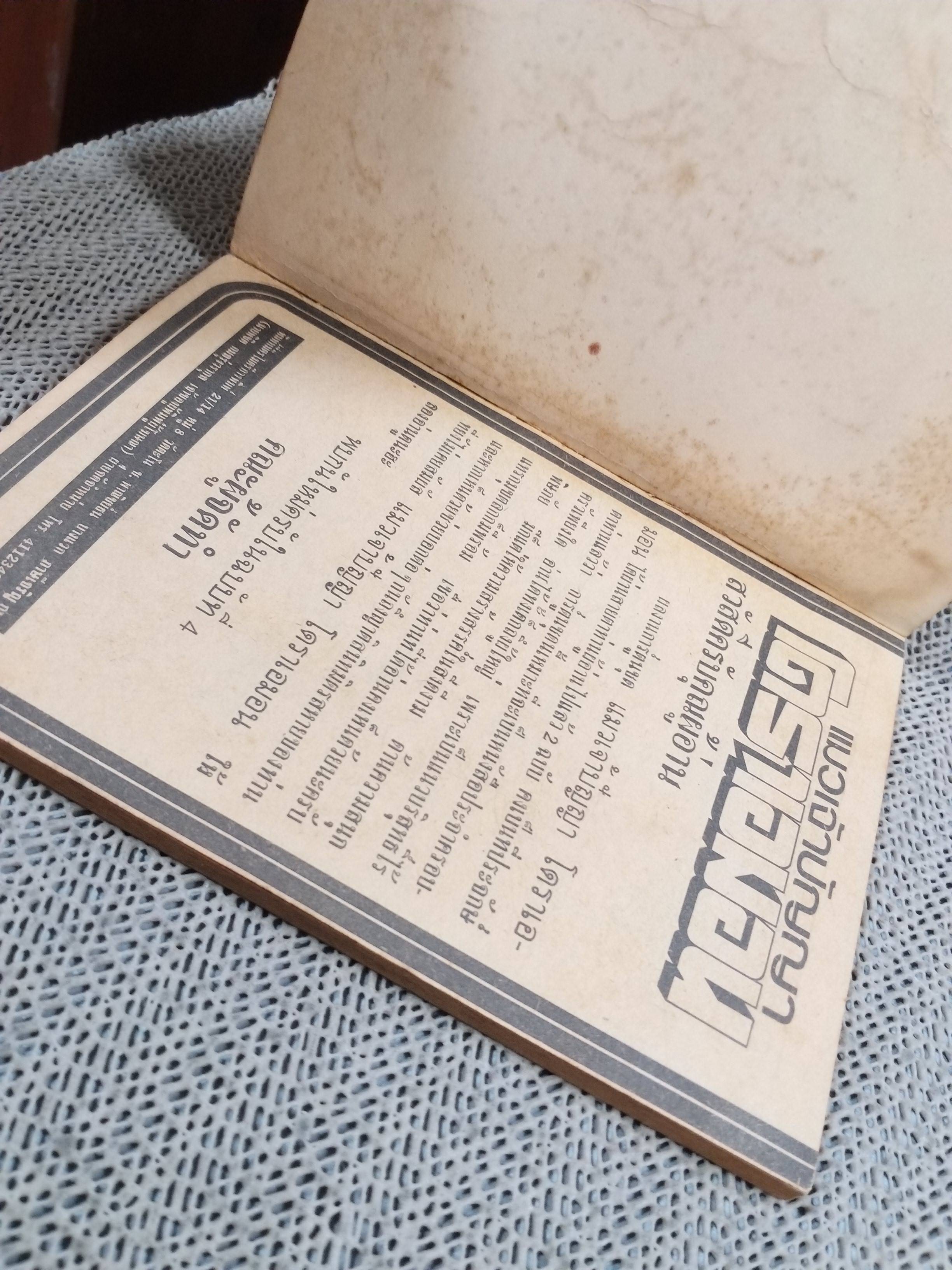 โดราเอมอน DORAEMON เล่ม03 สนพ มิตรไมตรี