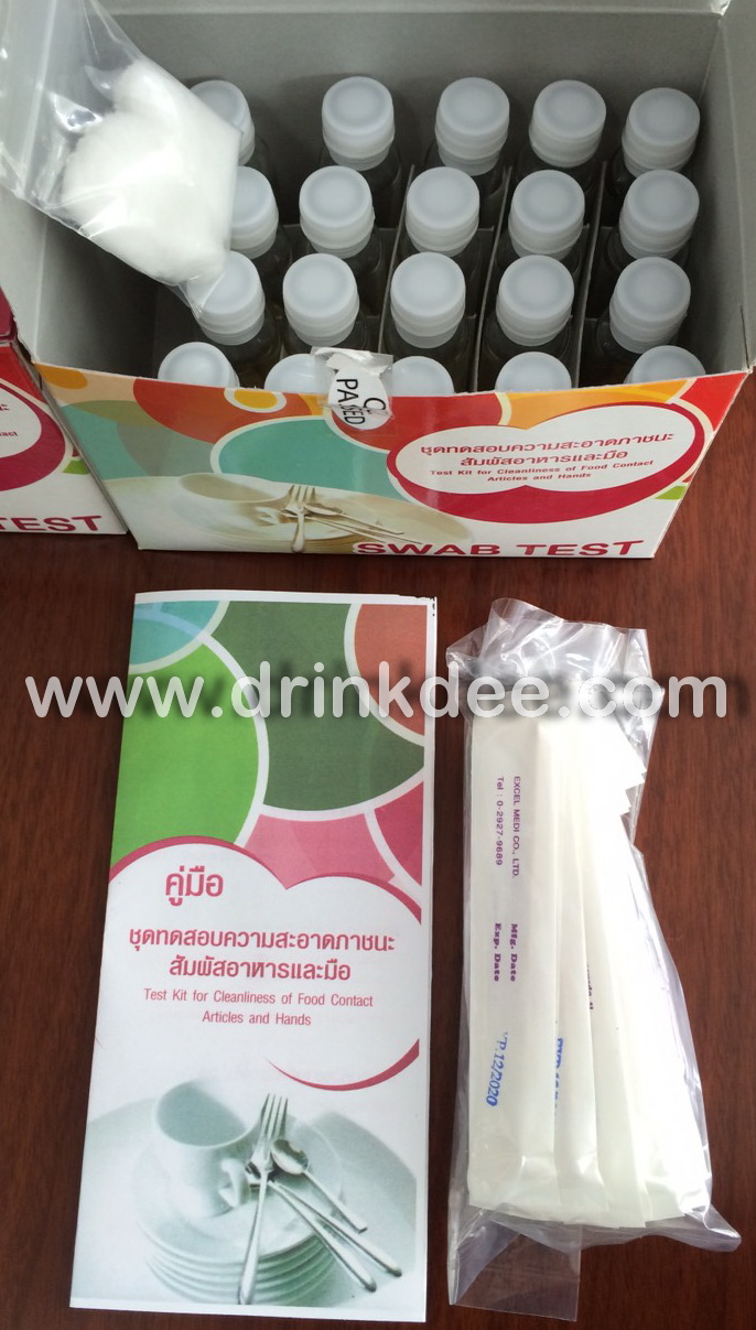 ชุดทดสอบความสะอาดภาชนะสัมผัสอาหารและมือ