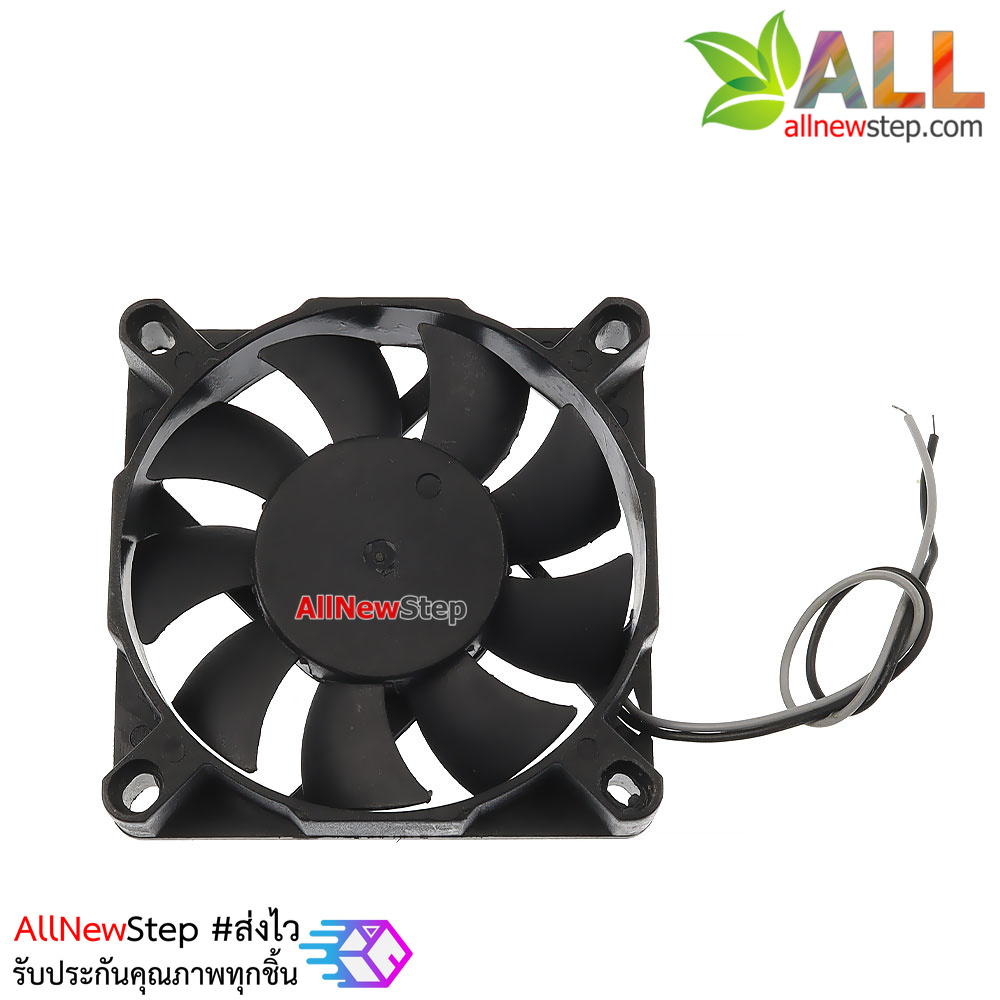 พัดลมระบายความร้อน 2 สาย 7x7cm 5V