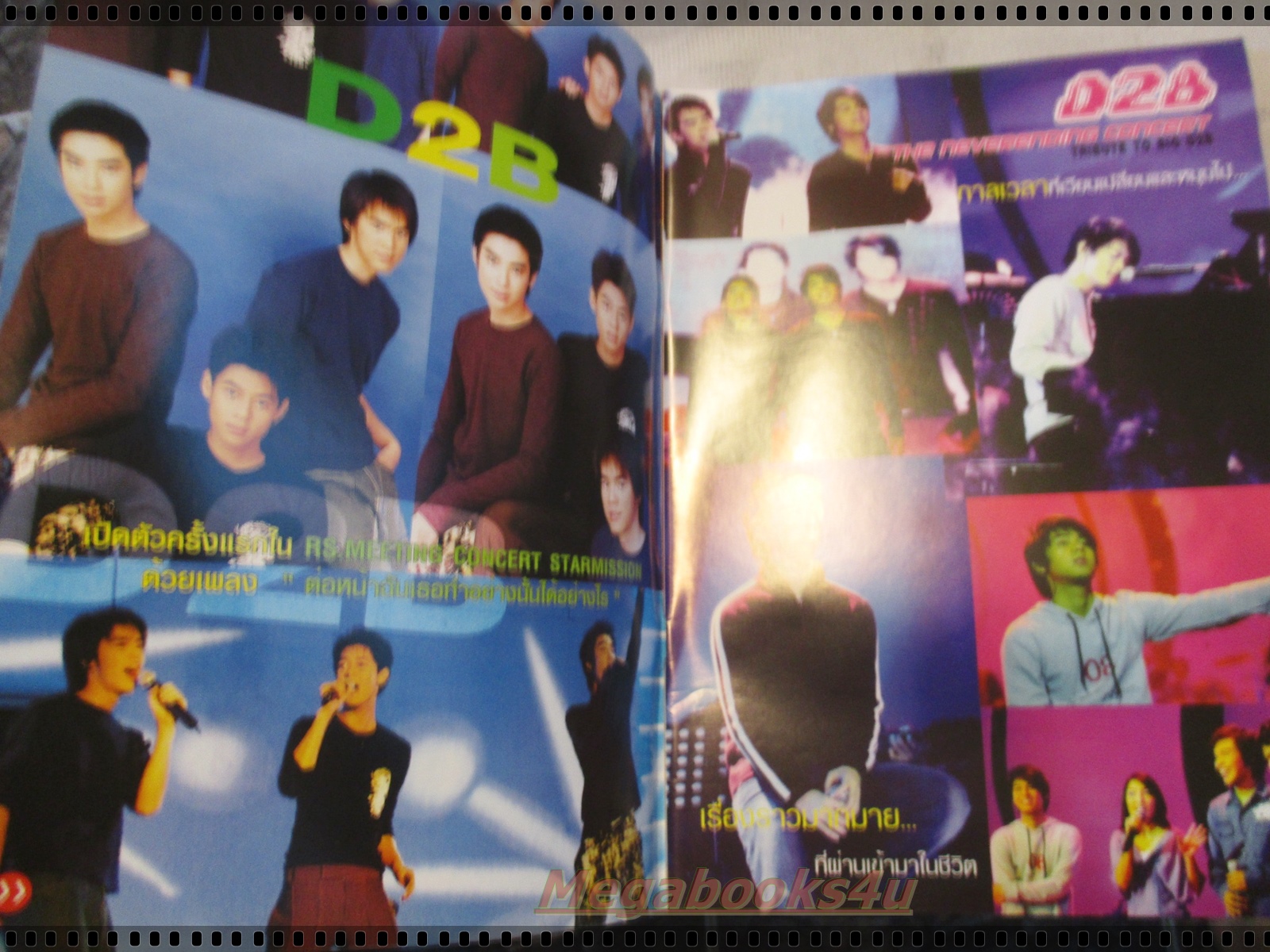 นิตยสารSMILE ฉบับที่81 ปี2547 ปก วงD2B