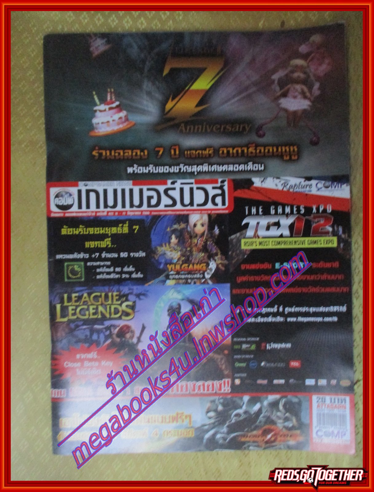 นิตยสารคู่มือเกมส์ คอมพ์ เกมเมอร์นิวส์ เล่มที่422 ปี2555