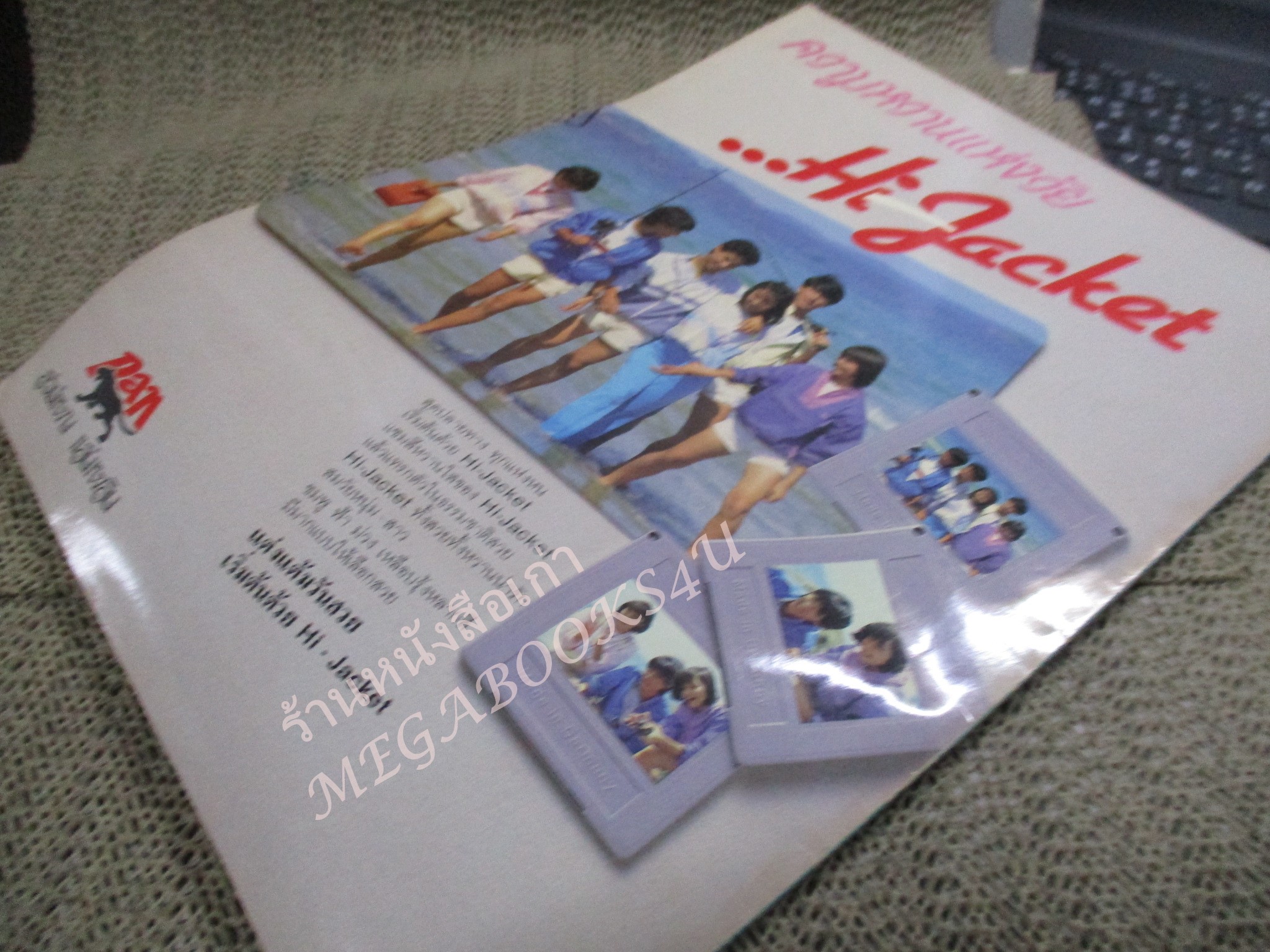 นิตยสารTV REVIEWS ทีวีรีวิว ฉบับที่148 ปี2527