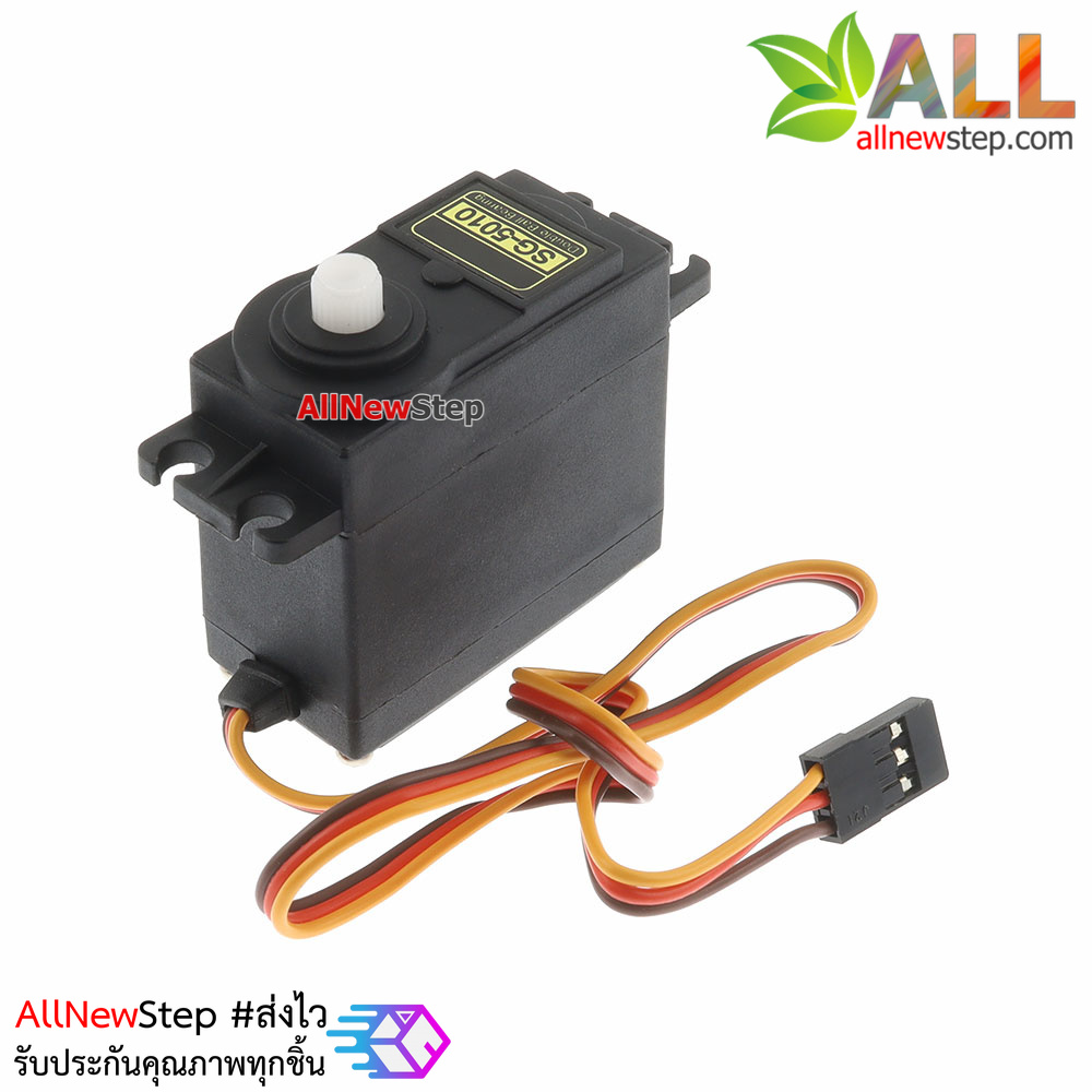 Servo SG5010 360 Standard Servo เซอร์โว SG5010 หมุนต่อเนื่อง 360 องศา