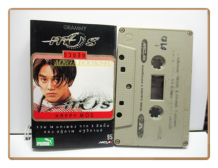เทปเพลงไทยสากล มอส ปฏิภาณ ปฐวีกานต์ อัลบั้ม รวมฮิต HAPPY MOS