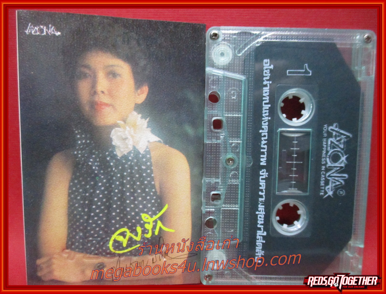 เทปเพลงไทยสากล ทิพย์วรรณ ปิ่นภิบาล อัลบั้ม จงรัก