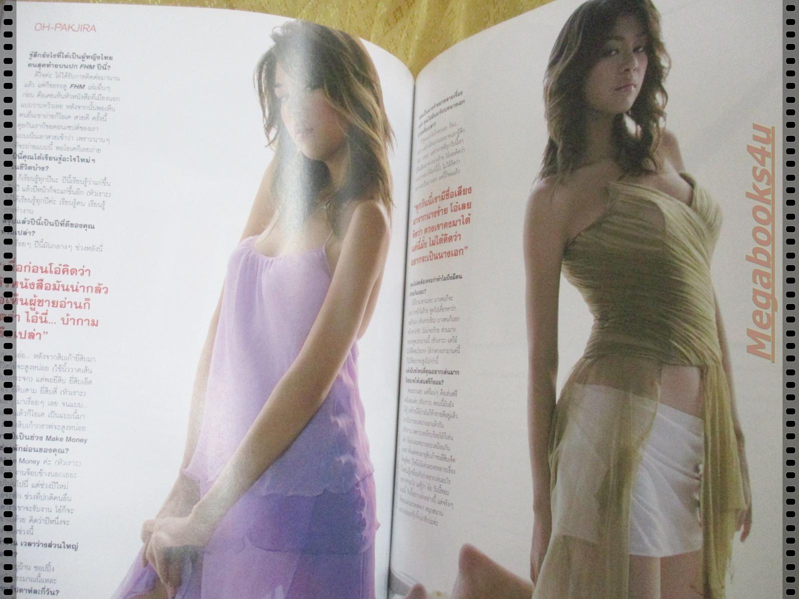 นิตยสารFHM ฉบับ020 ปี2547 นางแบบ โอ๋ ภัคจีรา