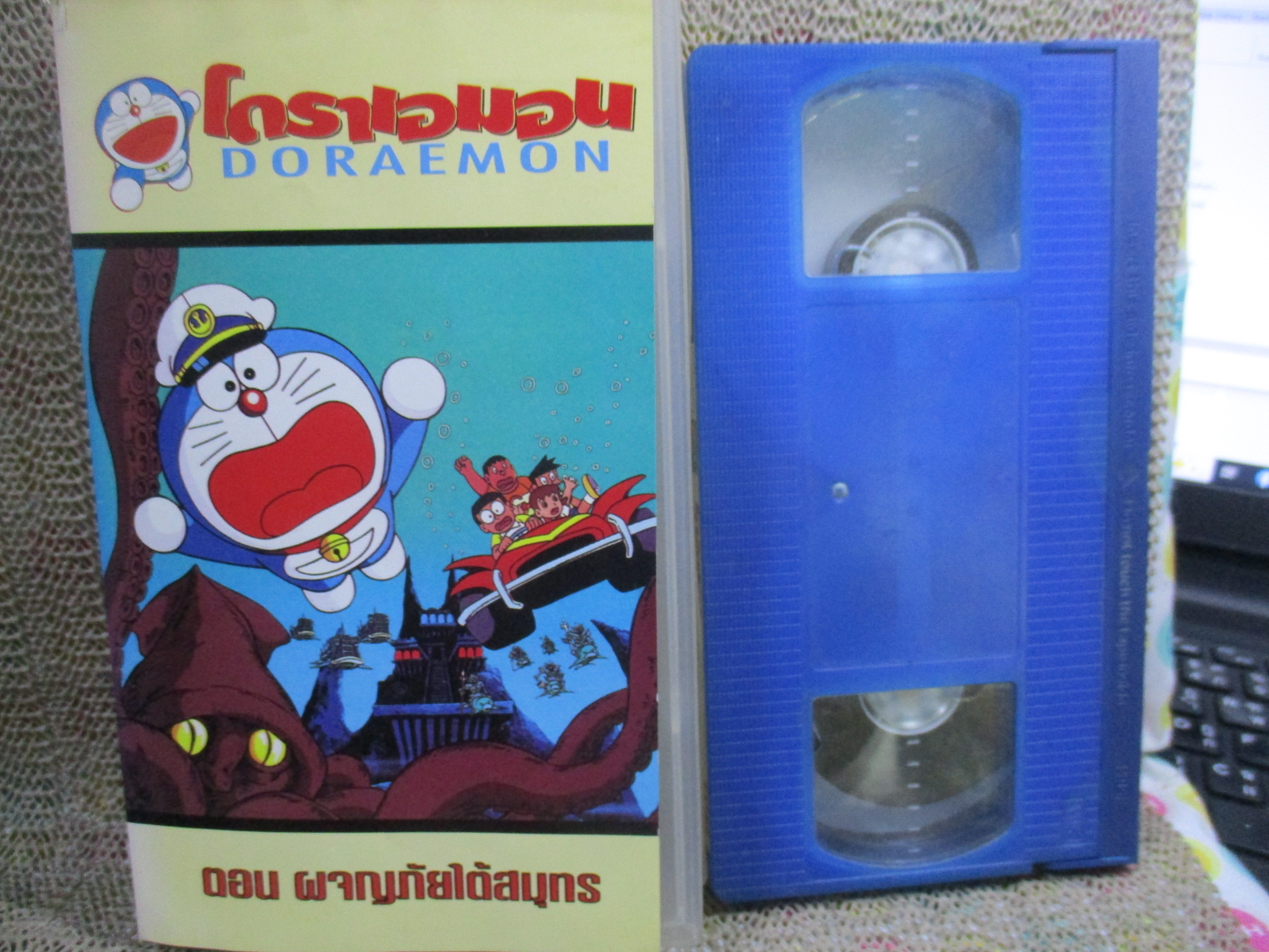 วีดีโอเทป Video Tape โดราเอมอน DORAEMON ตอน ผจญภัยใต้สมุทร