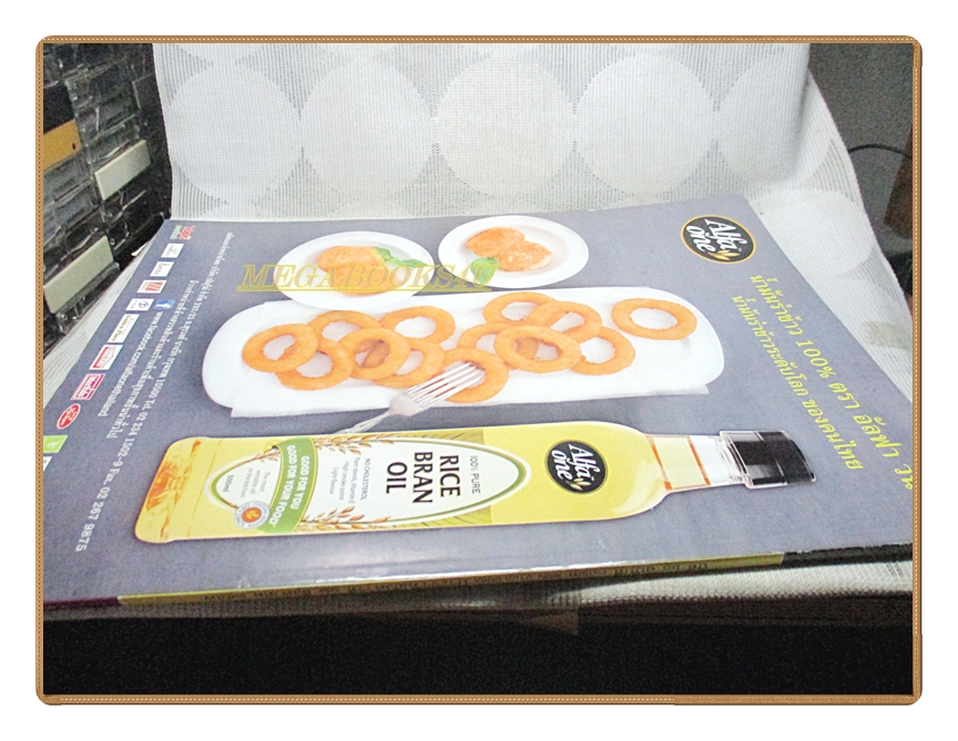 นิตยสารสกุลไทย ฉบับที่3121 ปี2557 พระบรมฉายาลักษณ์ สมเด็จพระราชินี