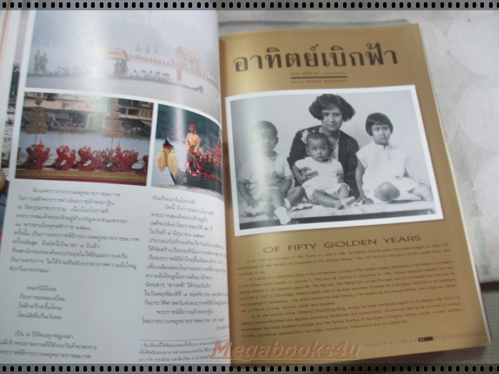 นิตยสารสารคดี ฉบับที่142 ธ.ค.2539 อาทิตย์เบิกฟ้า,กษัตริย์ผู้ปฏิบัติธรรม,อินเล,