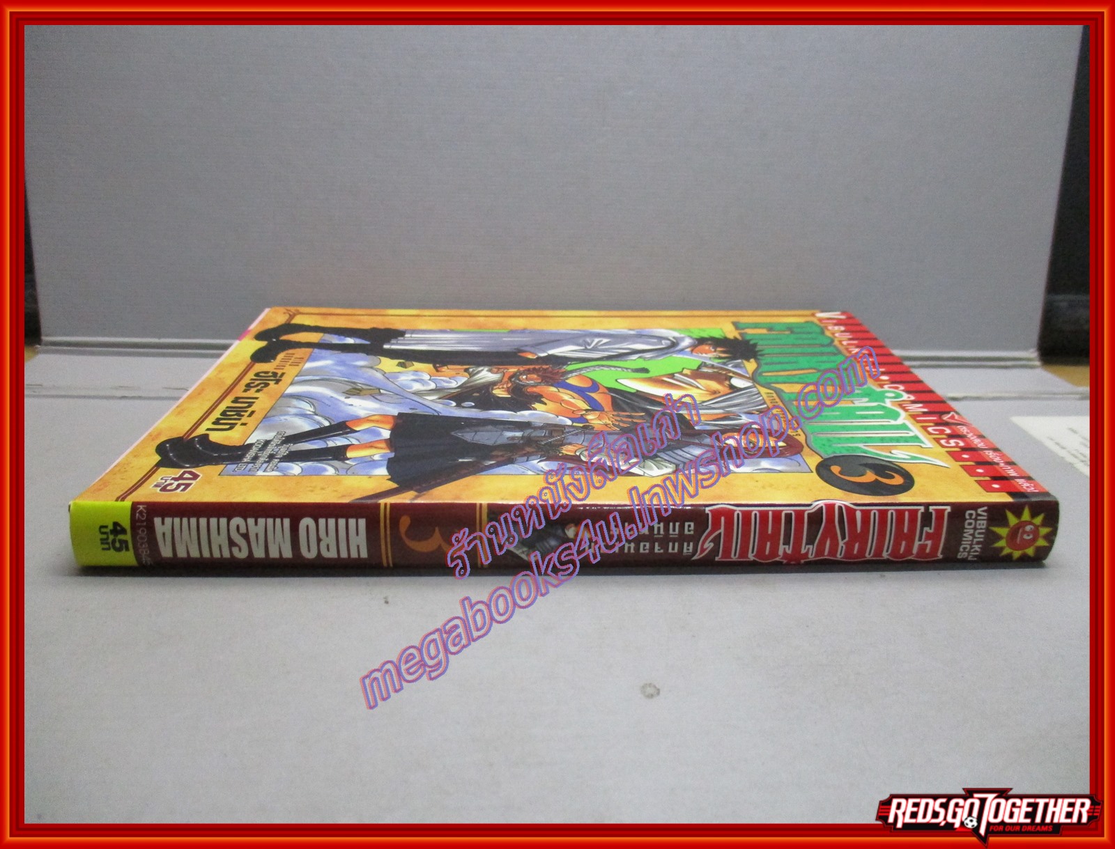 การ์ตูนบ้าน FAIRYTAIL แฟรี่เทล ศึกจอมเวทอภินิหาร เล่ม03 สนพ.วิบูลย์กิจ (ปก45บาท)(63เล่มจบ)