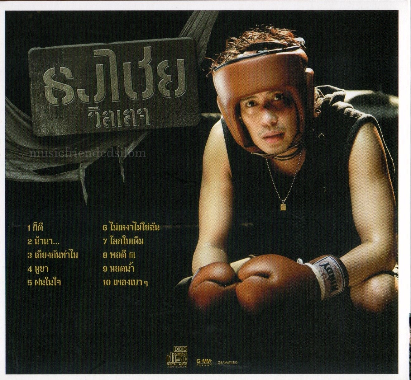 CD,เบิร์ด ธงไชย แมคอินไตย์ ชุด 17 วิลเลจ (Bird Thongchai)(2565)