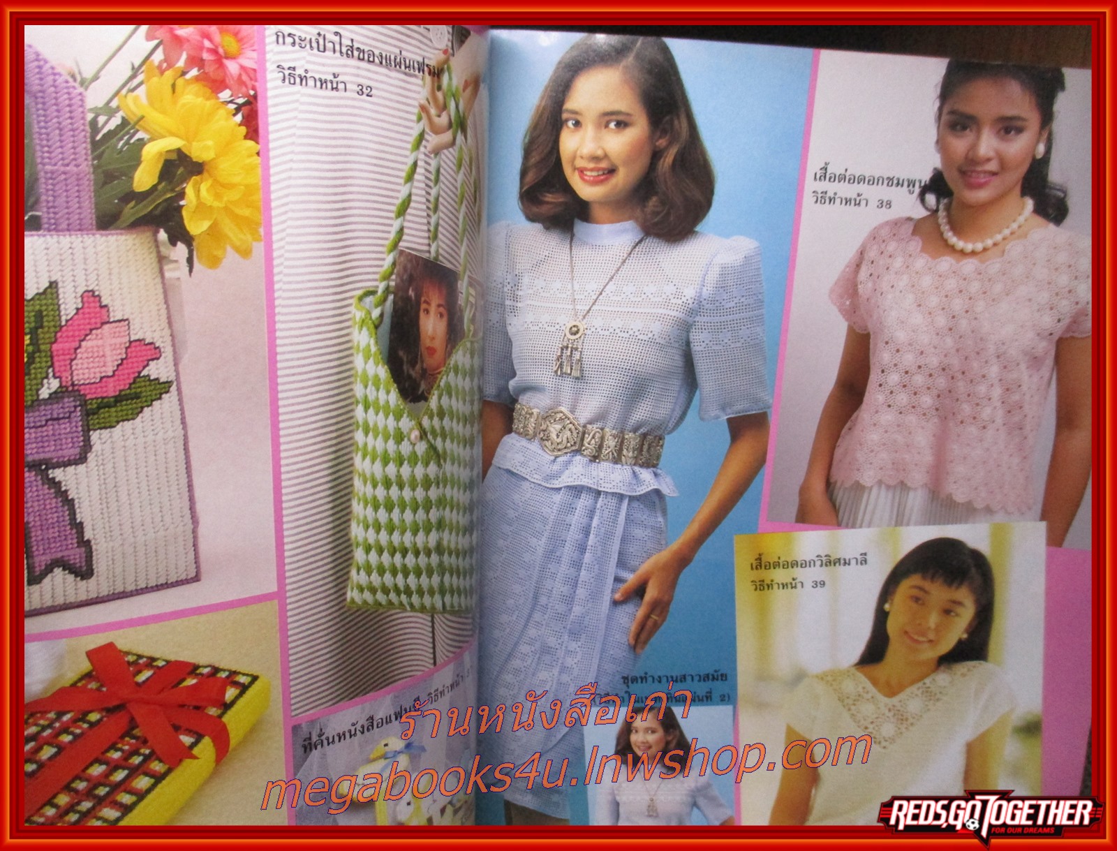 นิตยสารขวัญเรือนฉบับงานฝีมือ ฉบับที่071 ปี2533 ปก วาสนา พูนผล