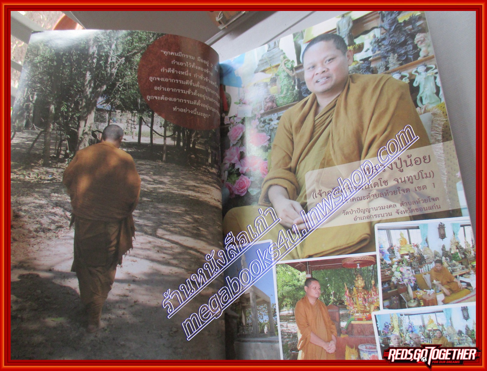 นิตยสารโลกลี้ลับ เล่ม327 ปี2555 ปก หลวงปู่น้อย เจ้าอธิการรตนเดโช