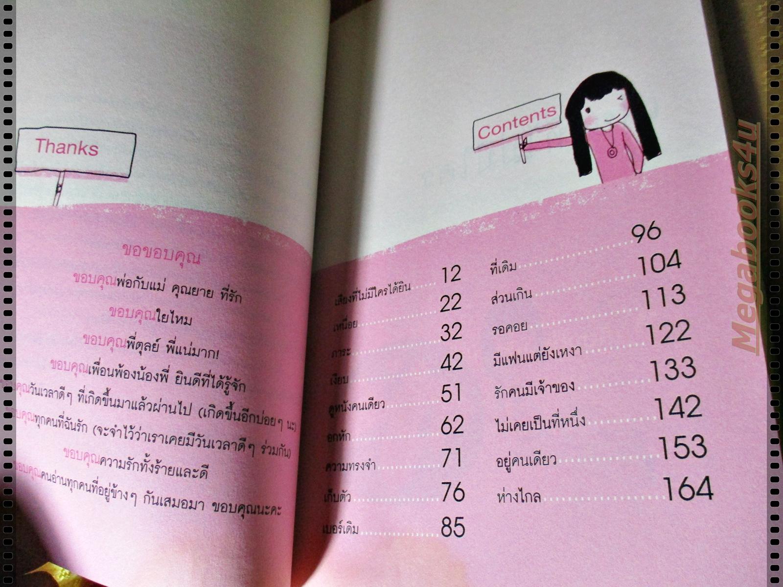 ไม่มีใครเข้าใจเราเท่าตัวเอง โดย ออนอุมาร์