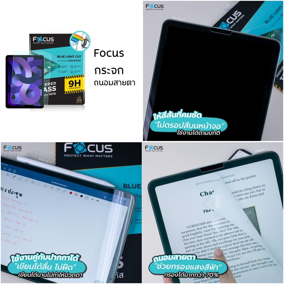 FOCUS ฟิล์ม กระจกนิรภัย ใส ด้าน โฟกัส ใช้สำหรับ iPad Air 6 Pro 13 2024 Pro 11 12.9 Air 5 4 10.2 Mini 7 6 ใบกำกับภาษี