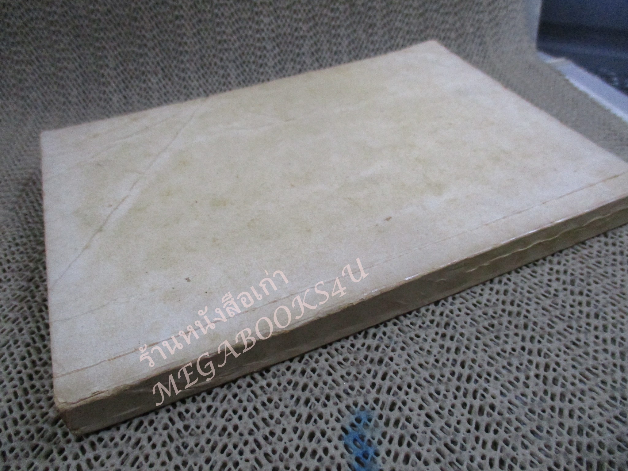 กวนอิม พระโพธิสัตว์แห่งความการุญ โดย เสฐียรโกเศศ อนุสรณ์ หลวงศรีรัตนากร และ นางศรีรัตนากร