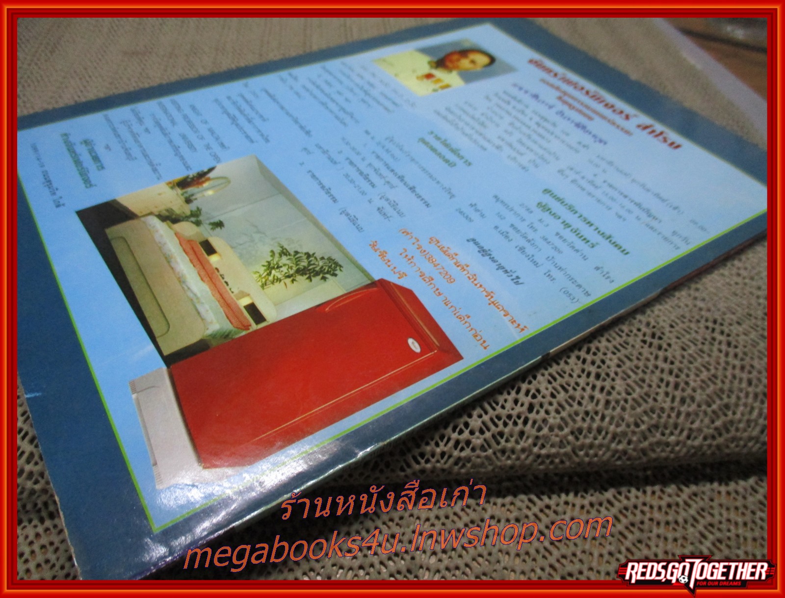 นิตยสารพ้นโลก เล่ม49 ปี2538 ปก หลวงพ่อเพิ่ม