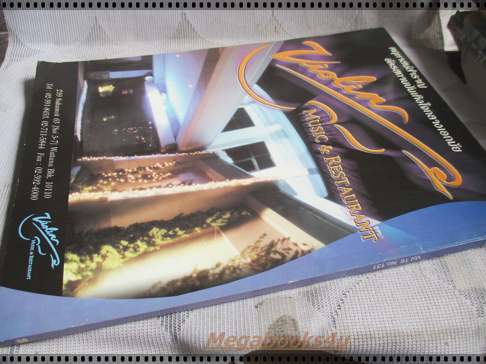 นิตยสารไฟกลางคืน VOL19 No131