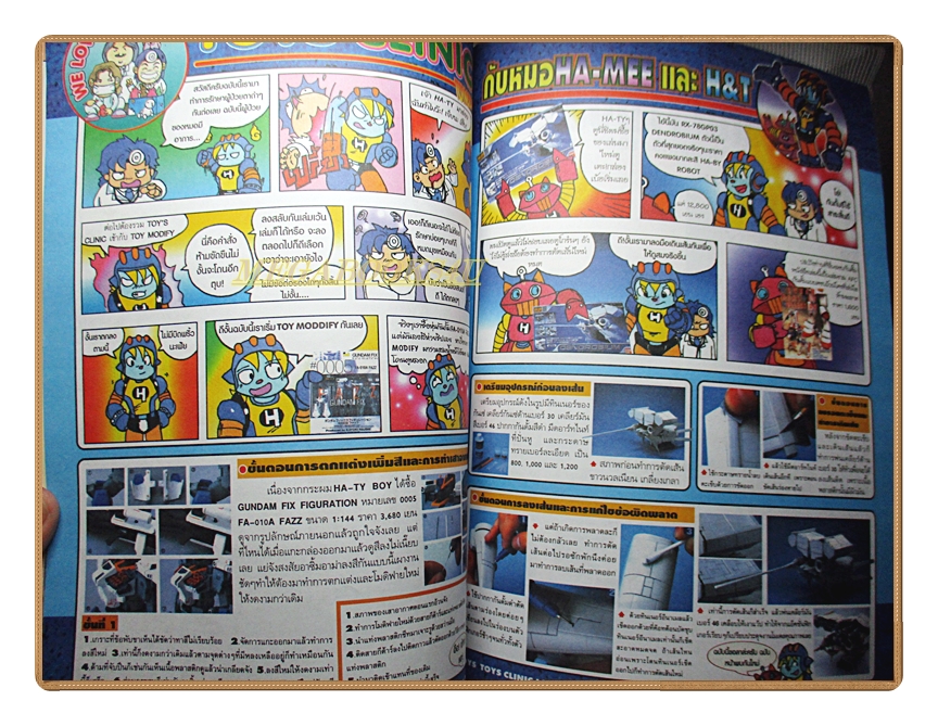 นิตยสารโมเดล HOBBY&TOYS Vol.54/2545