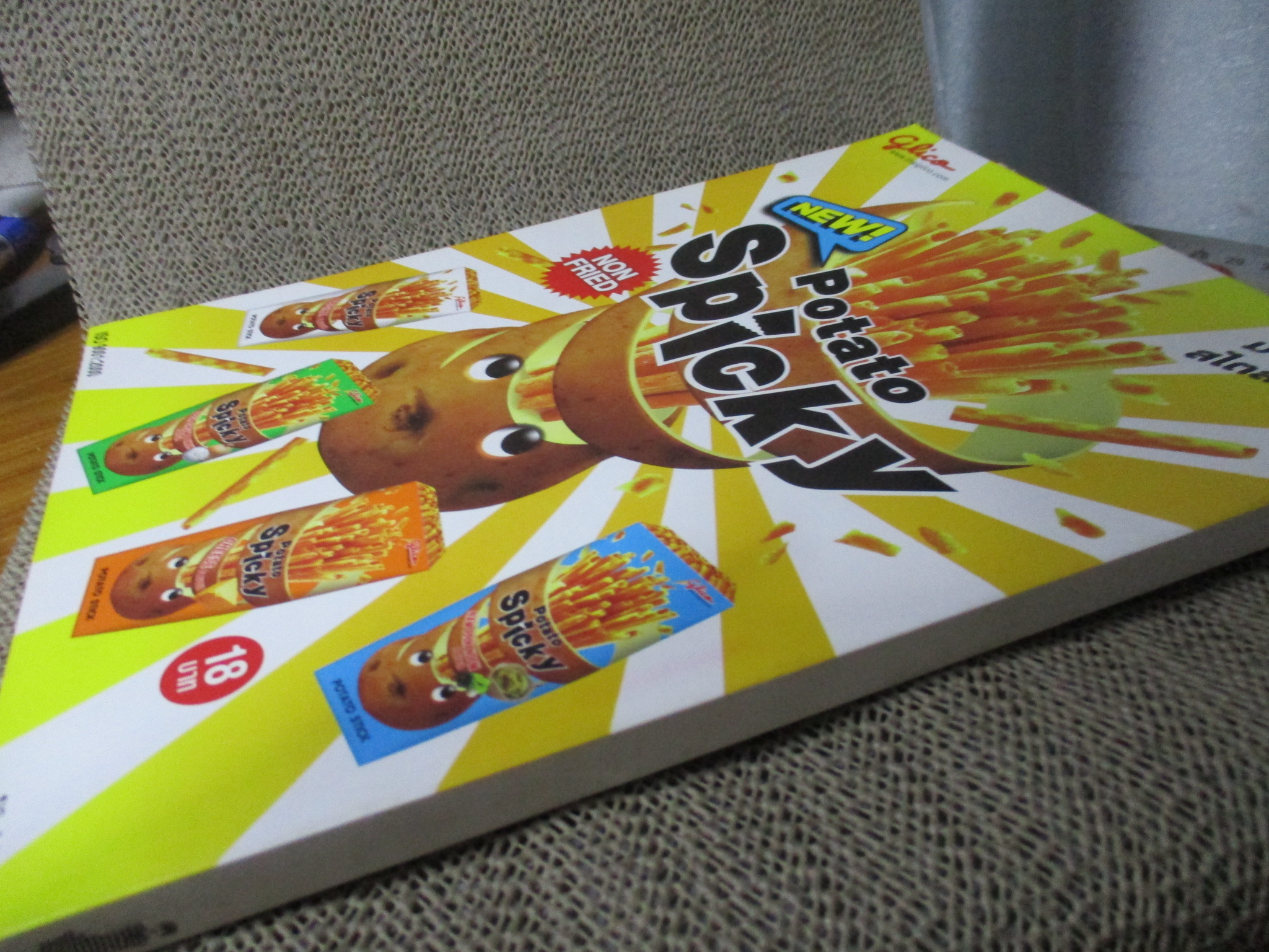 นิตยสารA DAY ฉบับที่116 ปก ILLUSTRATION สภาพดี