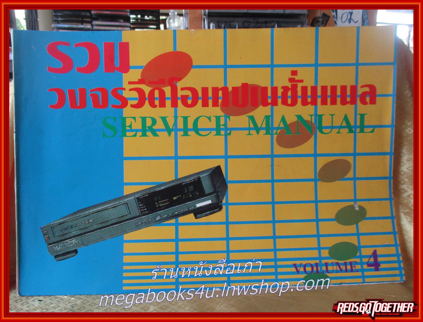 หนังสือรวมวงจรวีดีโอโทป VDO เนชั่นแนล SERVICE MANUAL เล่ม4