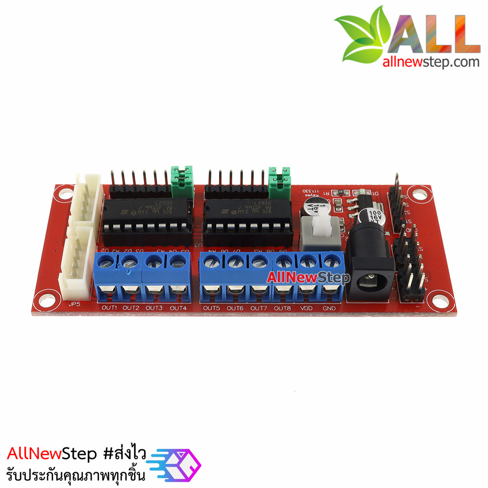 4 DC Motor Drive Module (L293D Module) บอร์ดขับมอเตอร์ 4 ช่อง